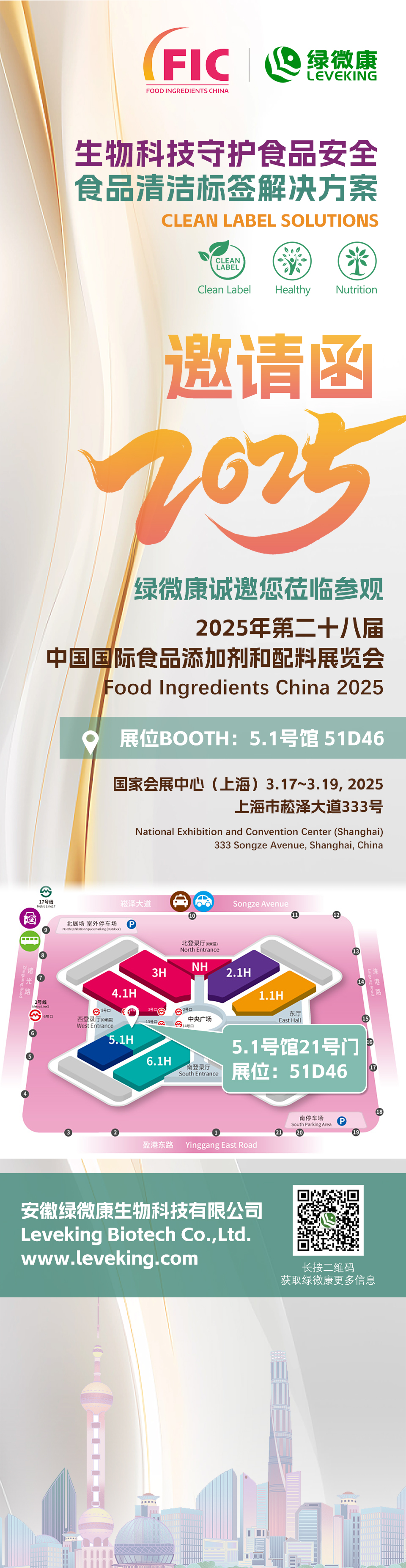 2025FIC邀请函.jpg